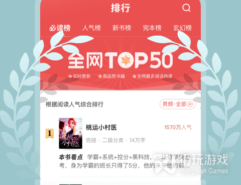 和阅友免费小说相似的手机软件合集