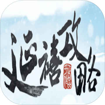 延禧攻略之凤凰于飞正式版