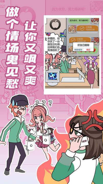 欧贝贝脱单日记测试版