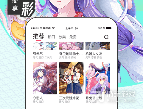 像大咖漫画这样的手机软件合集