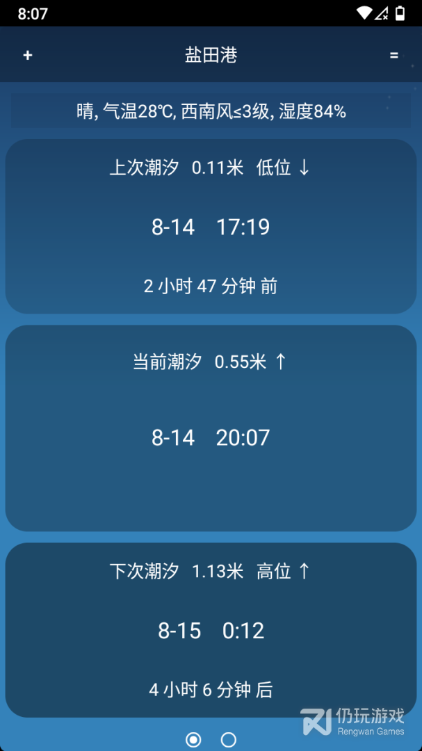 潮汐预报