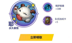 《英雄联盟》手游新手礼包领取地址介绍