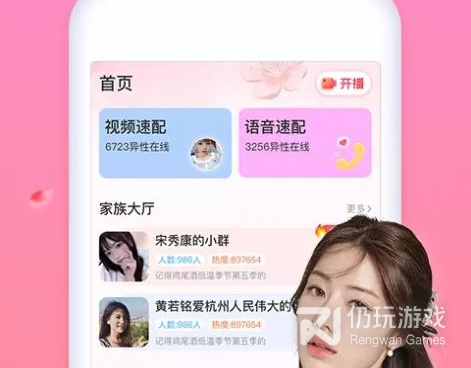 刺激的交友app手机软件合集