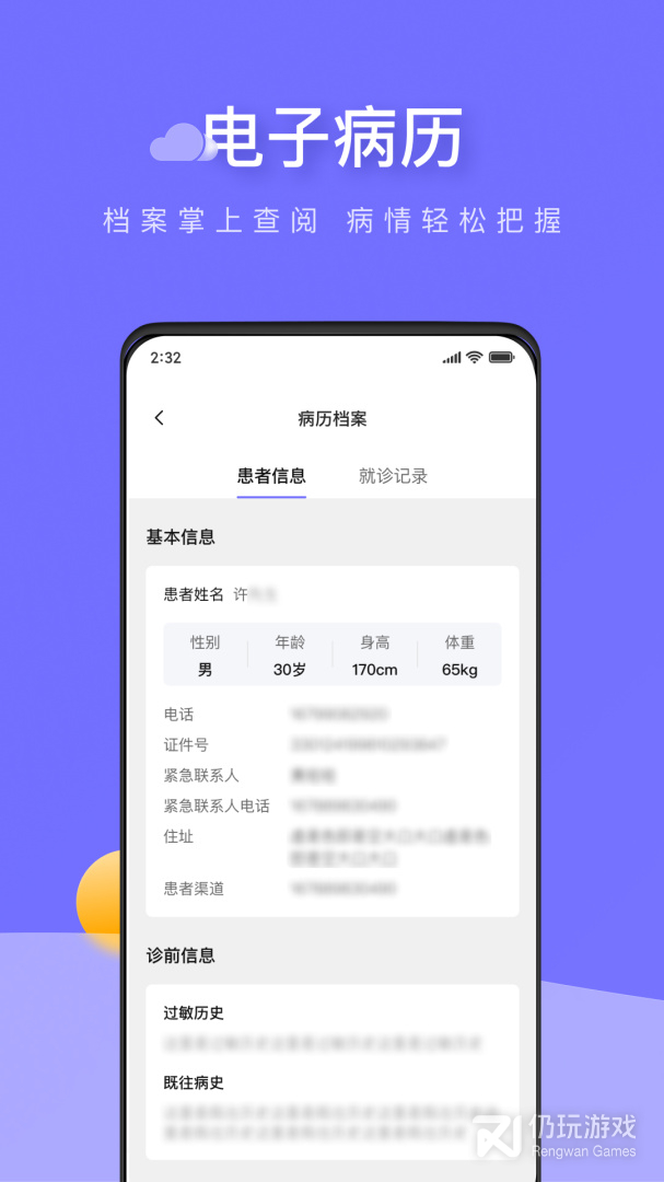 甘草云管家