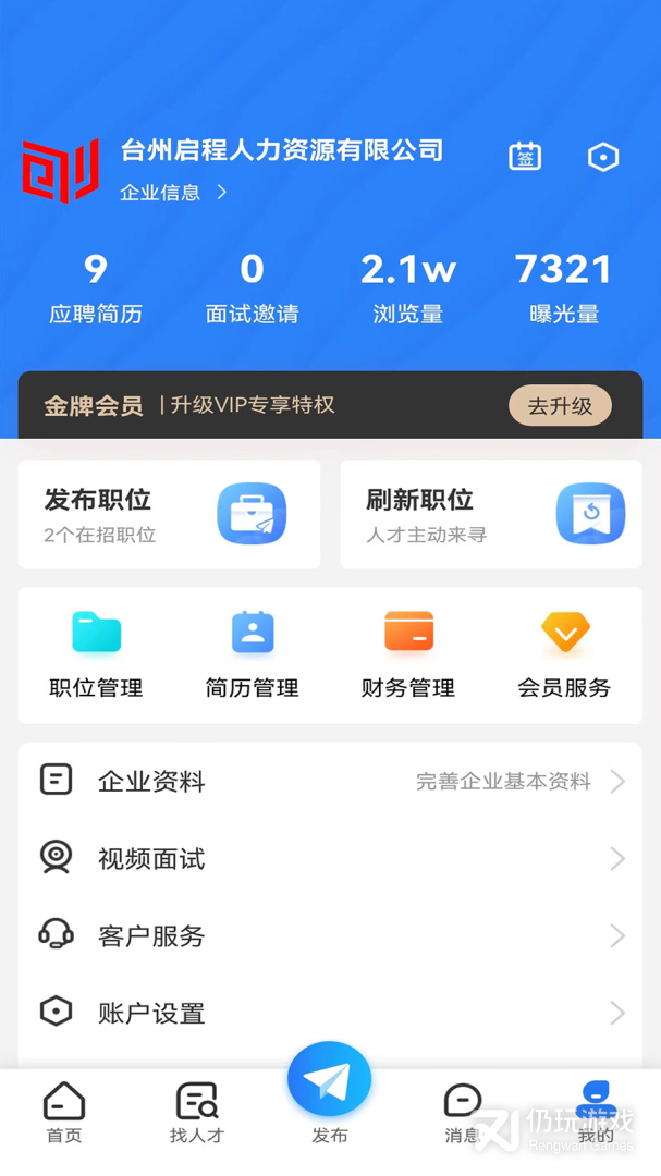 三门人才网