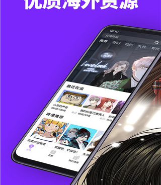 和咚漫漫画类似的手机软件合集