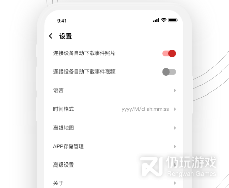 行车记录仪手机软件合集