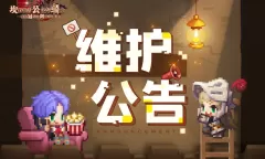 《坎公骑冠剑》6月15日更新一览