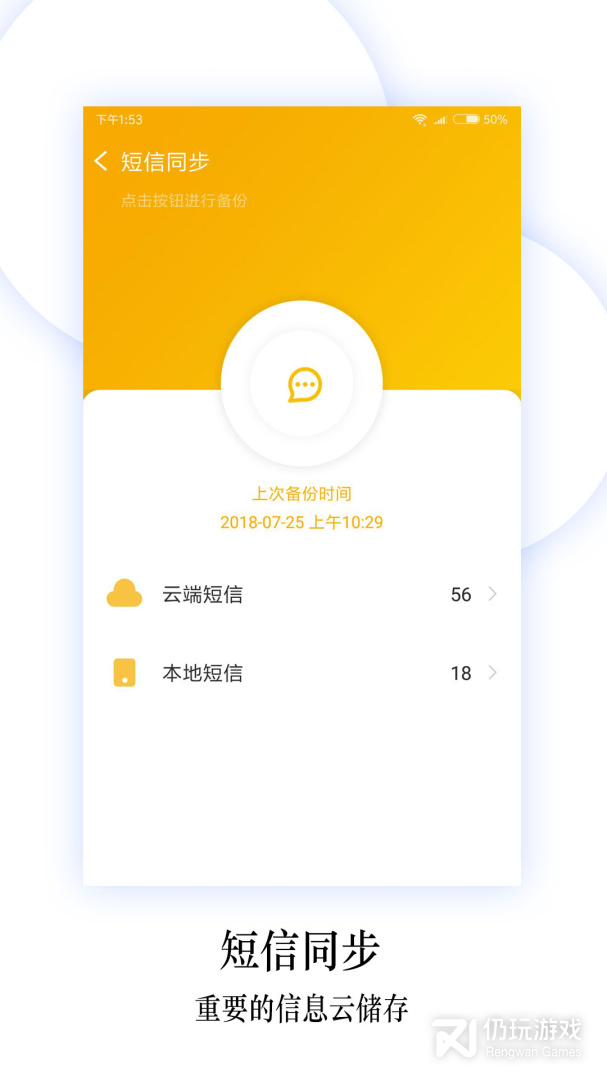 换机同步助手