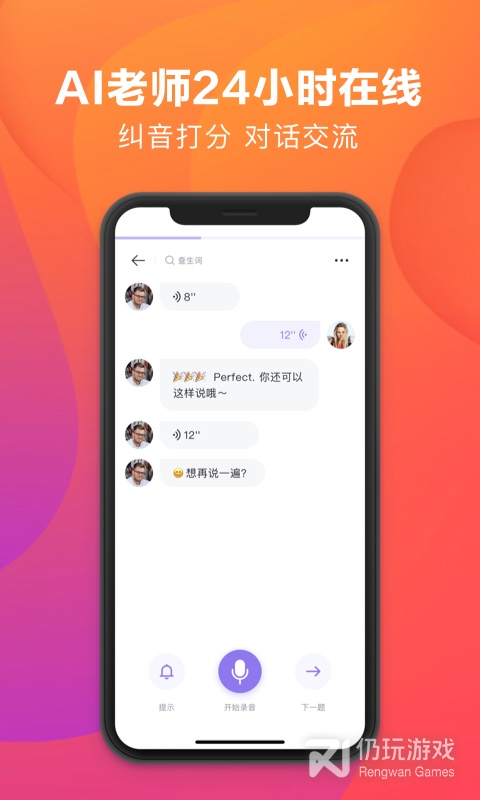 潘多拉英语最新版