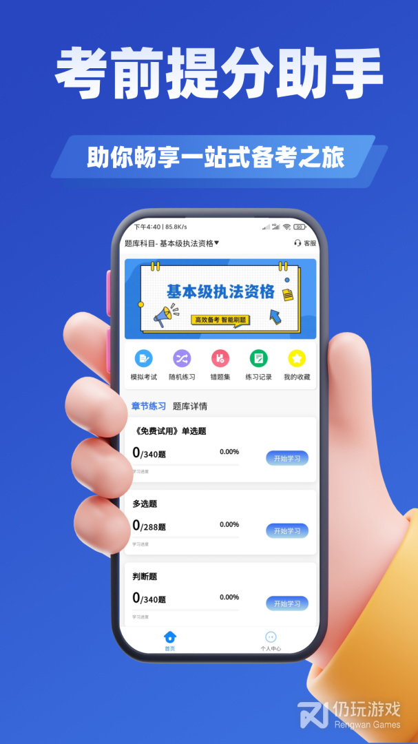 公安执法考证学知题最新版