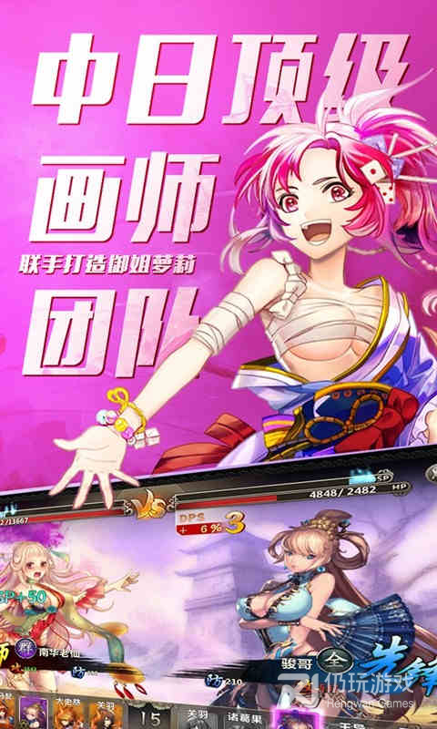 百万战姬福利版