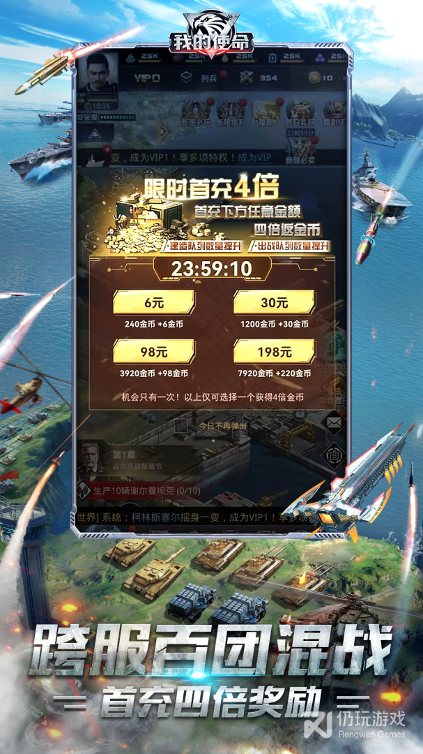 我的使命