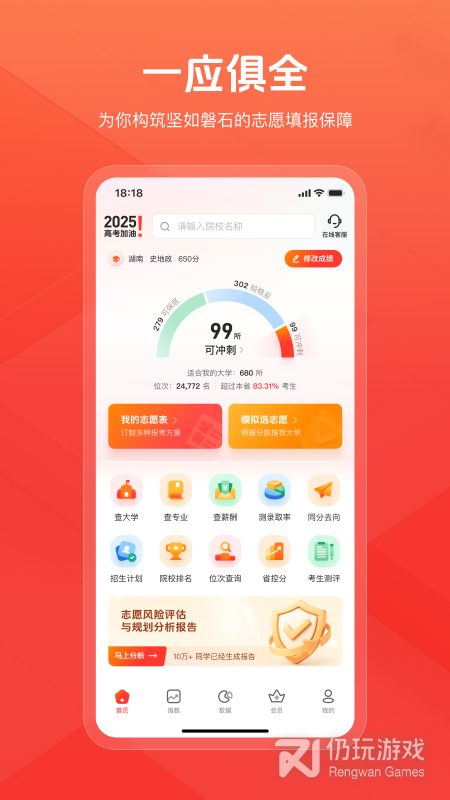 阳光高考网
