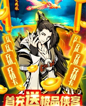 与侠义天下类似的手游合集