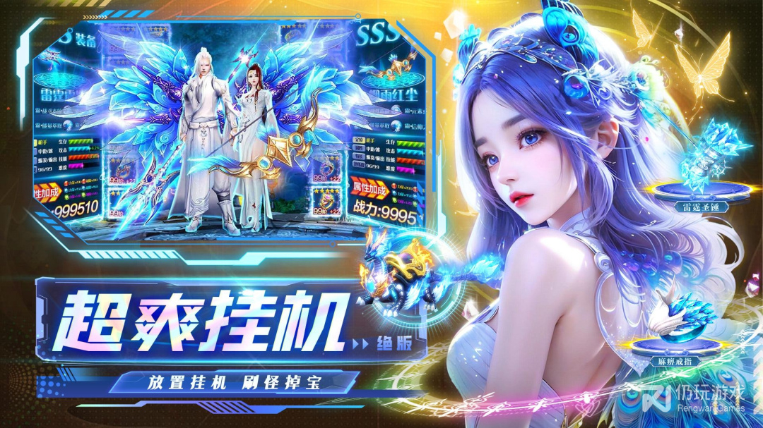 生灵怒