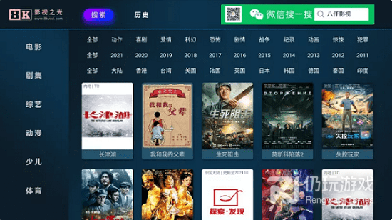 八仟影视手机软件合集