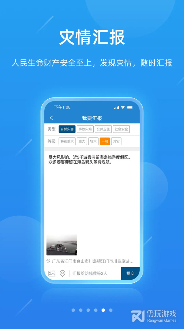 一键通