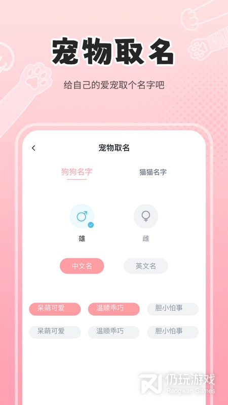 人狗猫交流器