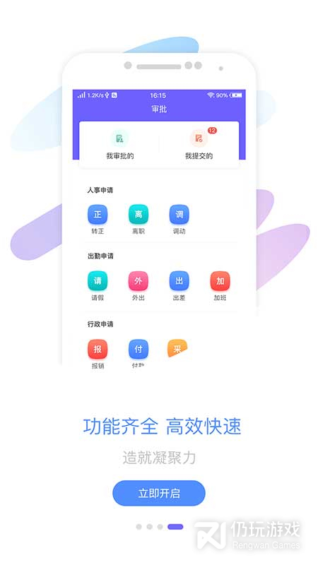 智旦OA