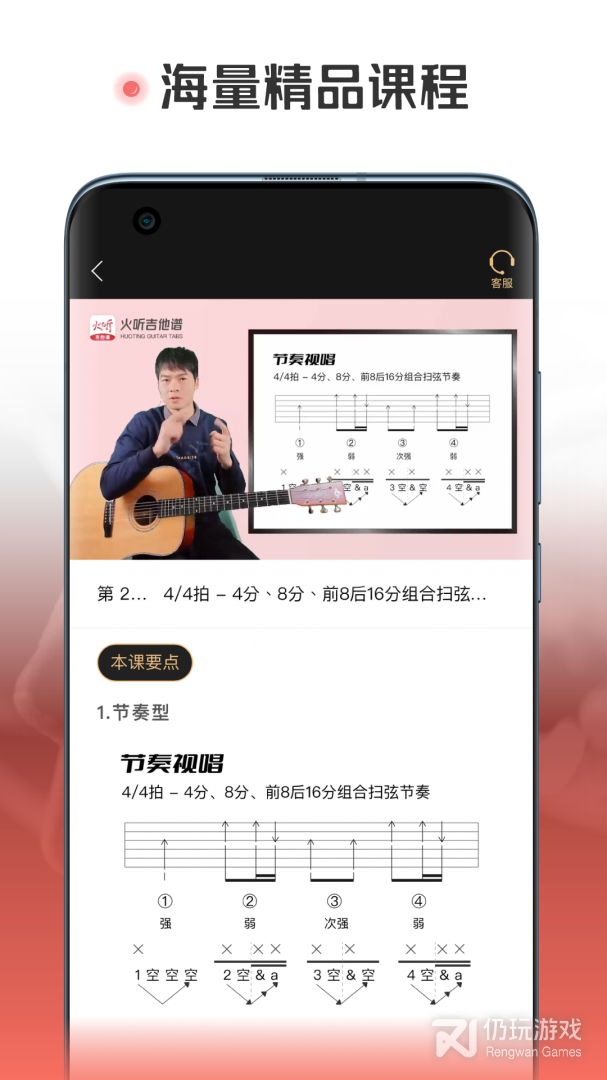 火听翻谱器