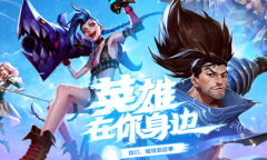 《英雄联盟》手游礼包大全