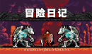 《冒险日记》法师种族选择推荐
