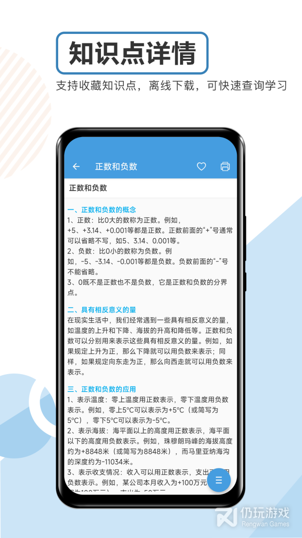 中考数学通