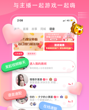 欢心交友历史版本手机软件合集