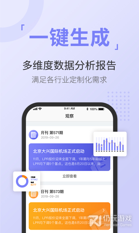 舆情通
