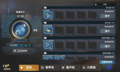 载具改造开放、蓝图系统开启《巅峰坦克》新版到来