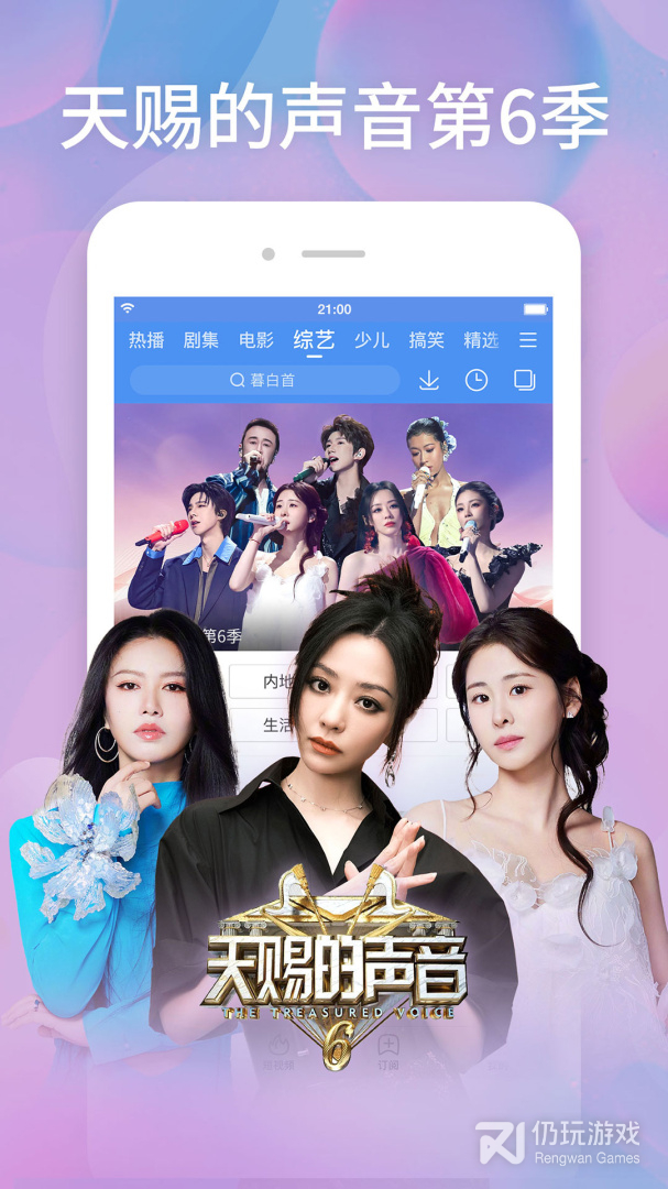 百搜视频完整版