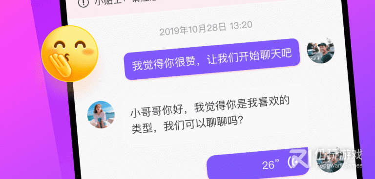 鄂州靠谱的同城社交手机软件合集