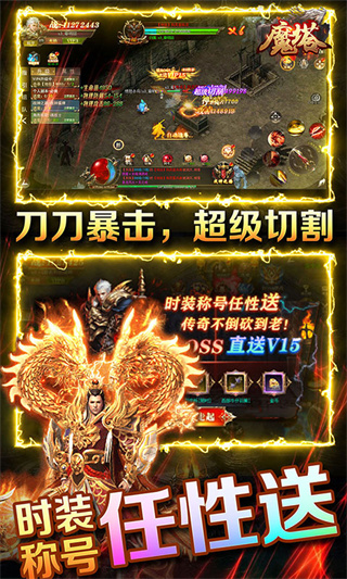 魔塔原始版