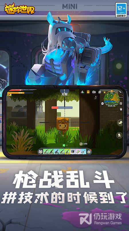 迷你世界所有版本手游合集