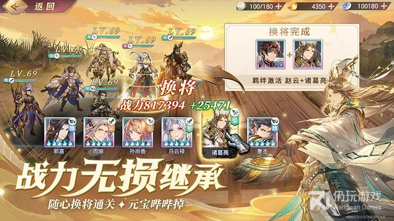 三国志幻想大陆最新版