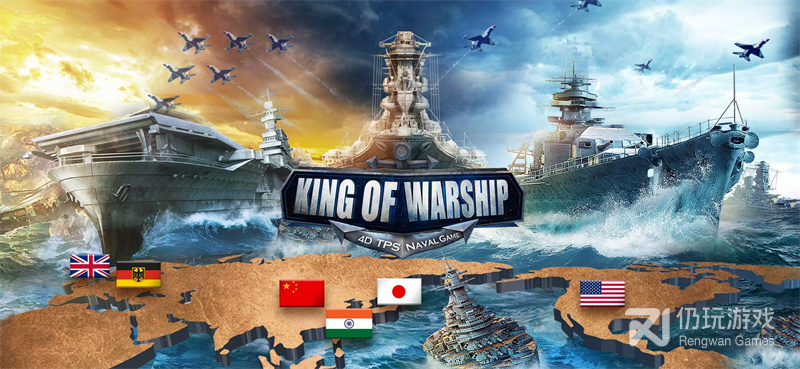 King of Warship