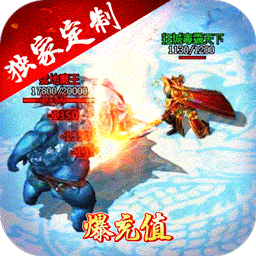 烈火星辰红包版果盘版