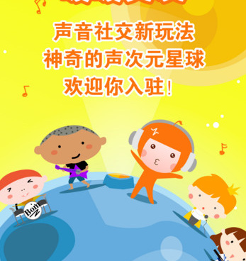 和音飞差不多的手机软件合集