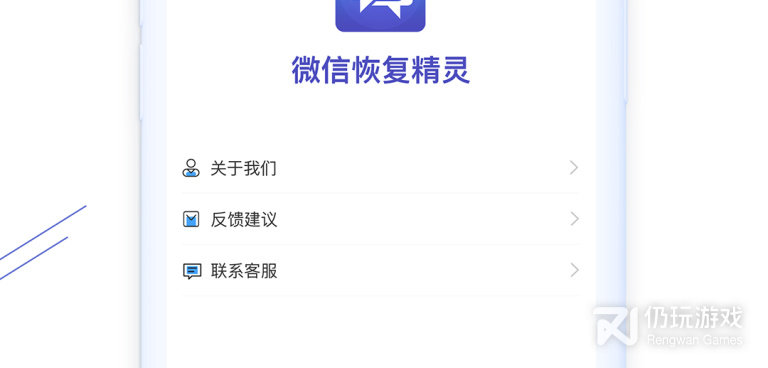 微信恢复聊天记录方法的手机软件合集