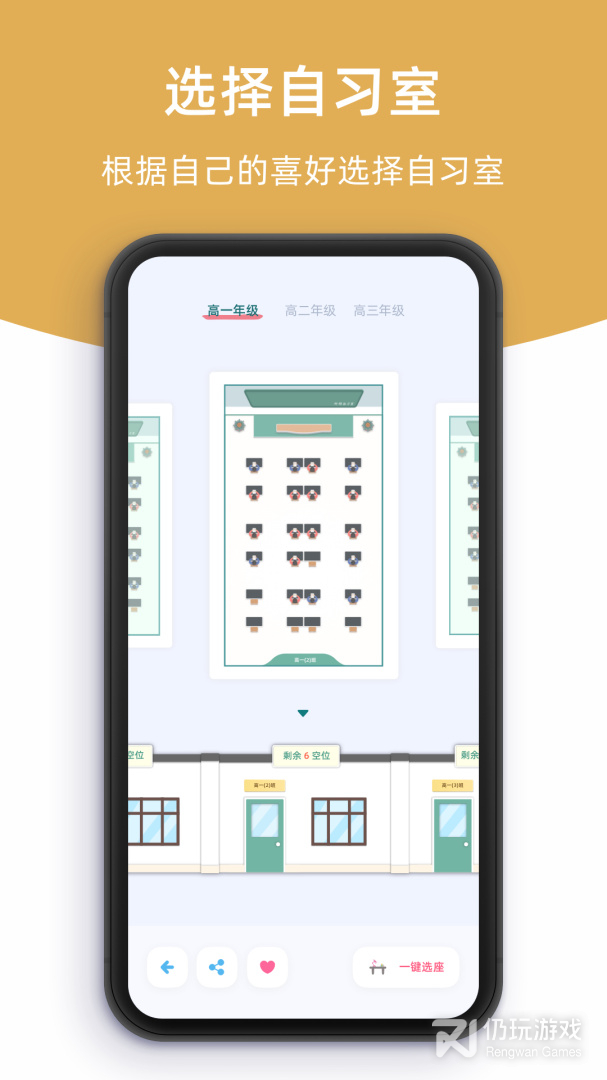 柠檬自习室