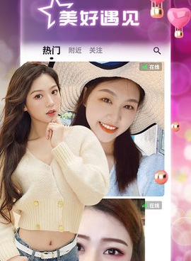 可以同城聊的手机软件合集