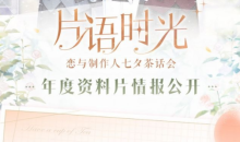 【手游新鲜事】《恋与制作人》一张sp卡纯氪891RMB？叠是你疯了我疯了？