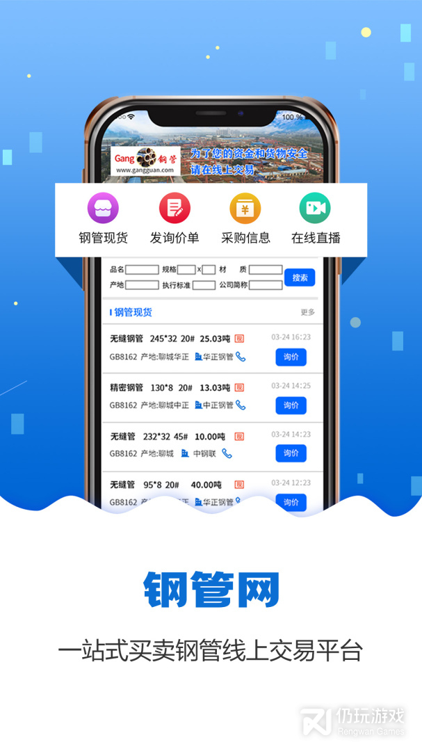 钢管宝2024版