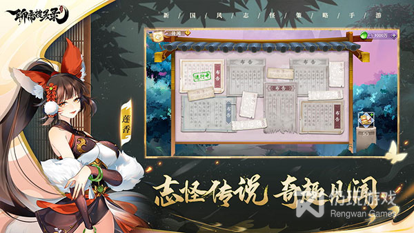 聊斋搜灵录taptap版