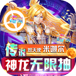幸运草骑士BT神龙永抽版果盘版