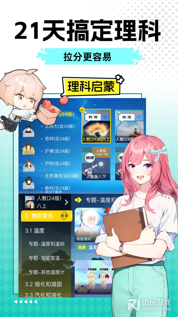 欧拉初中数学