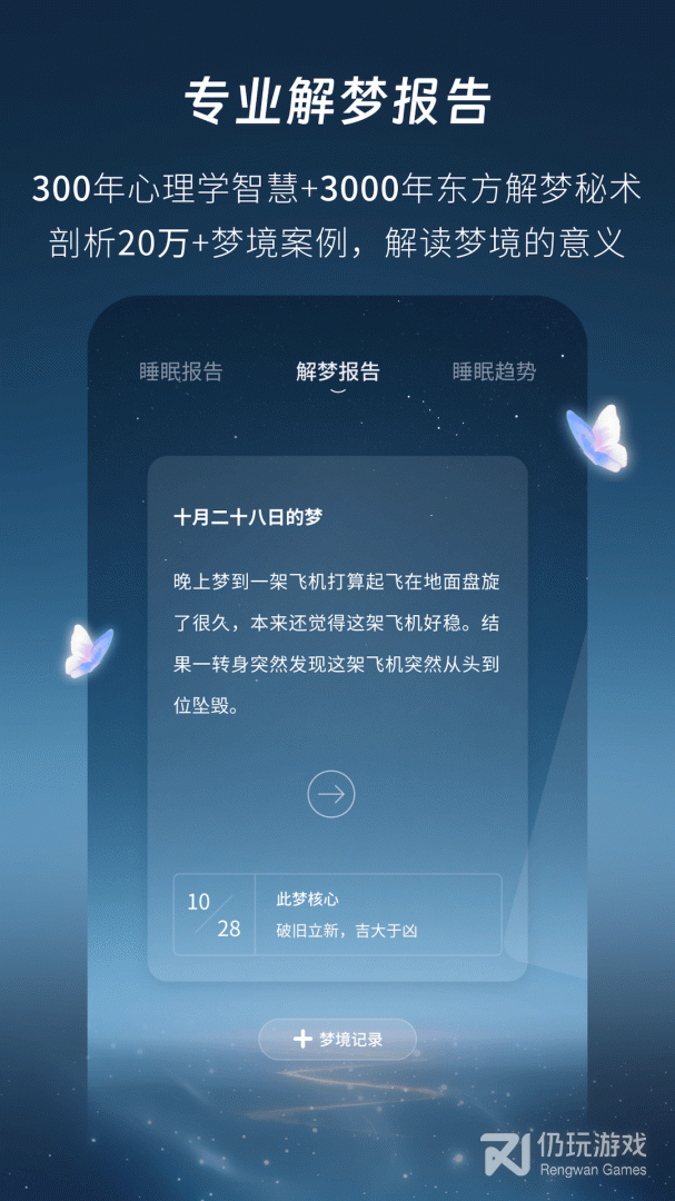 幻休
