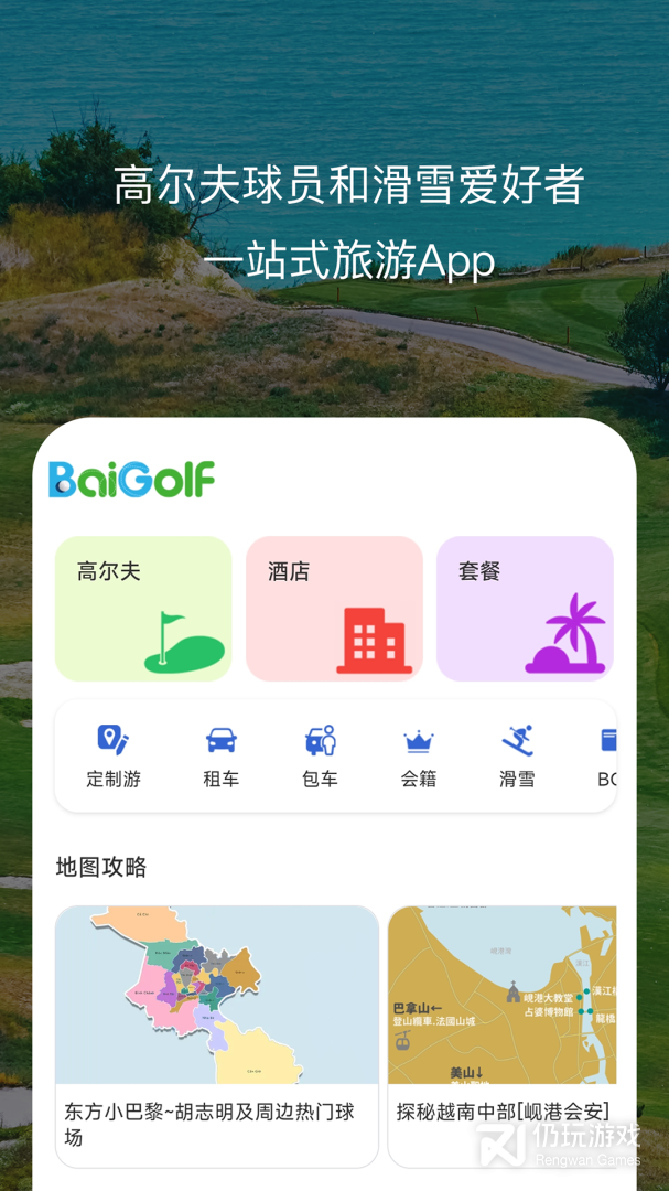 百高
