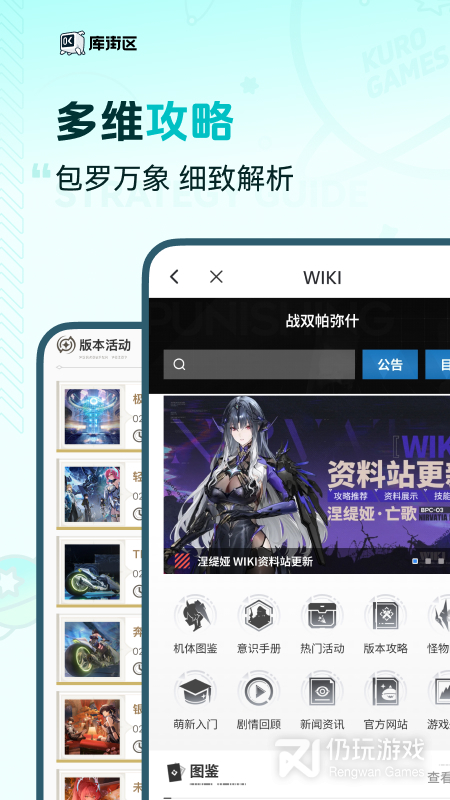 库街区最新版